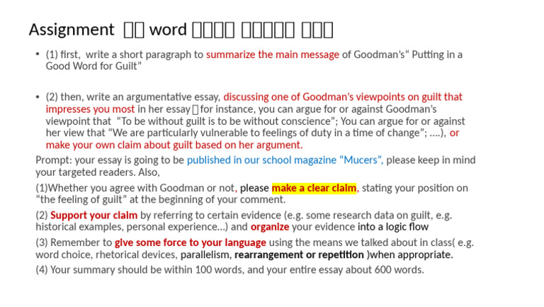 Essay 1-Assignment | PDF
