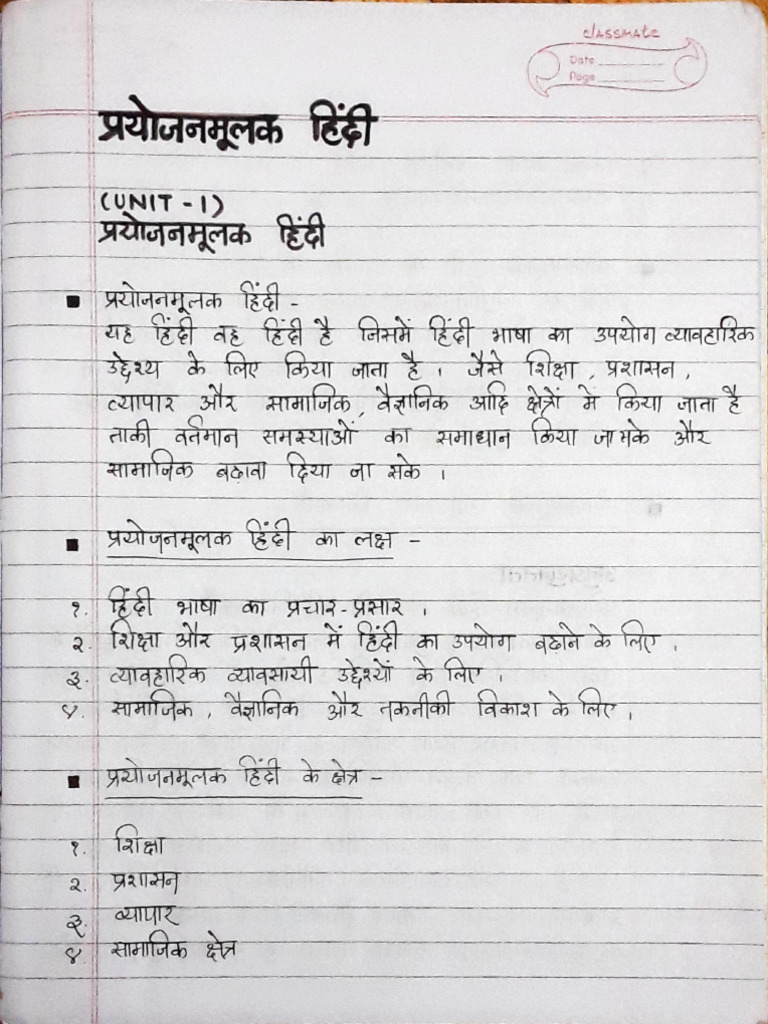 AEC Hindi Unit I | PDF