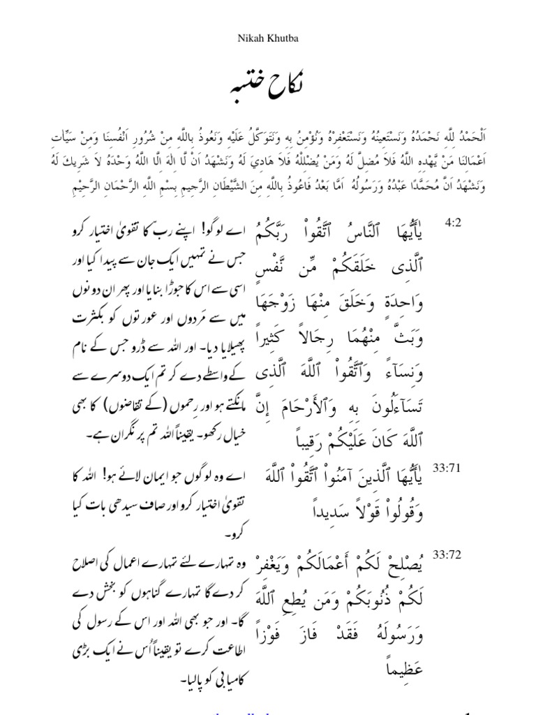 khutbah nikah arabic