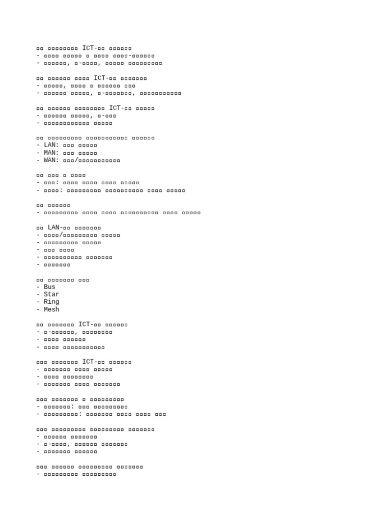 Ict Notes Viii | PDF