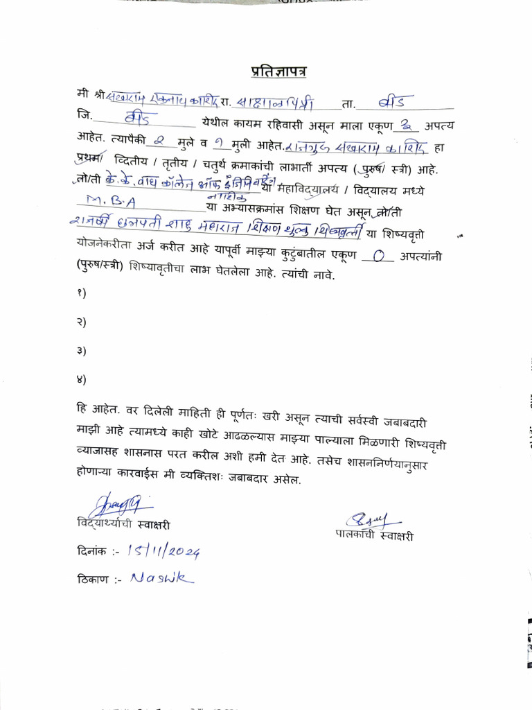 Declaration Form | PDF