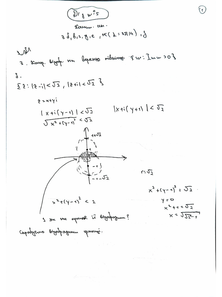 Complex Analysis 5 | PDF