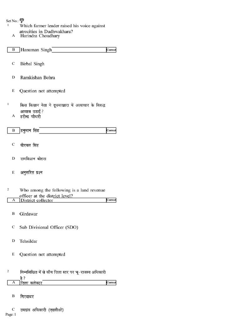 Junior Instructor 2024 Master Question Paper (TUR 19) SET-04 | PDF