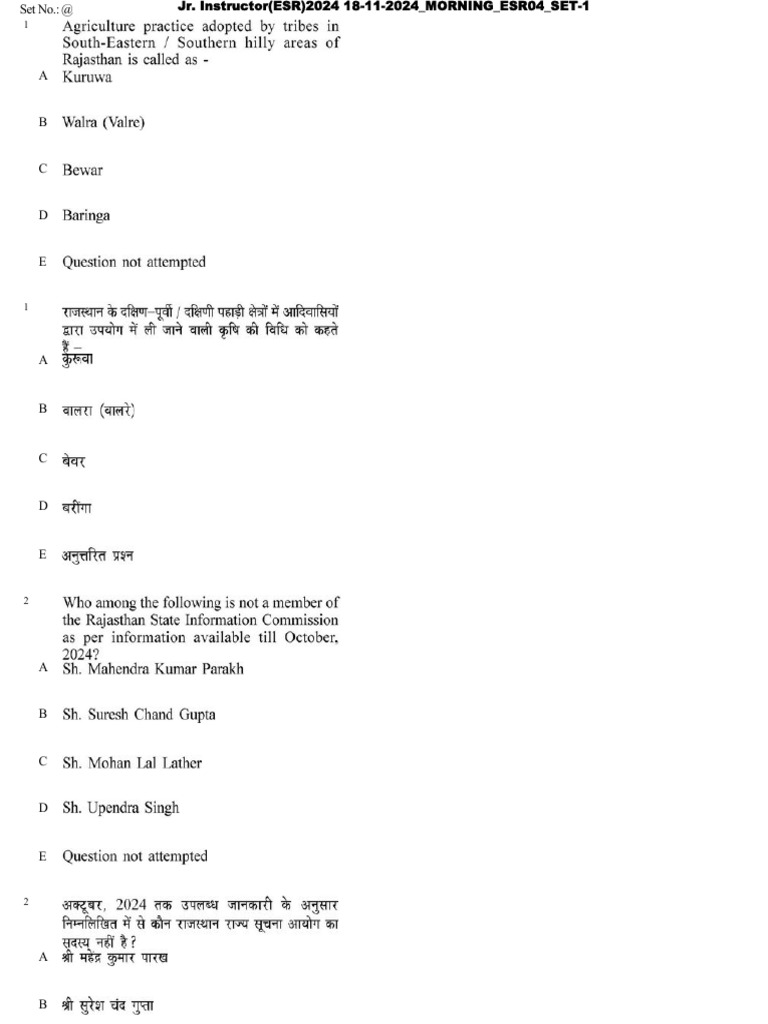 Junior Instructor Question Paper 2024 | PDF