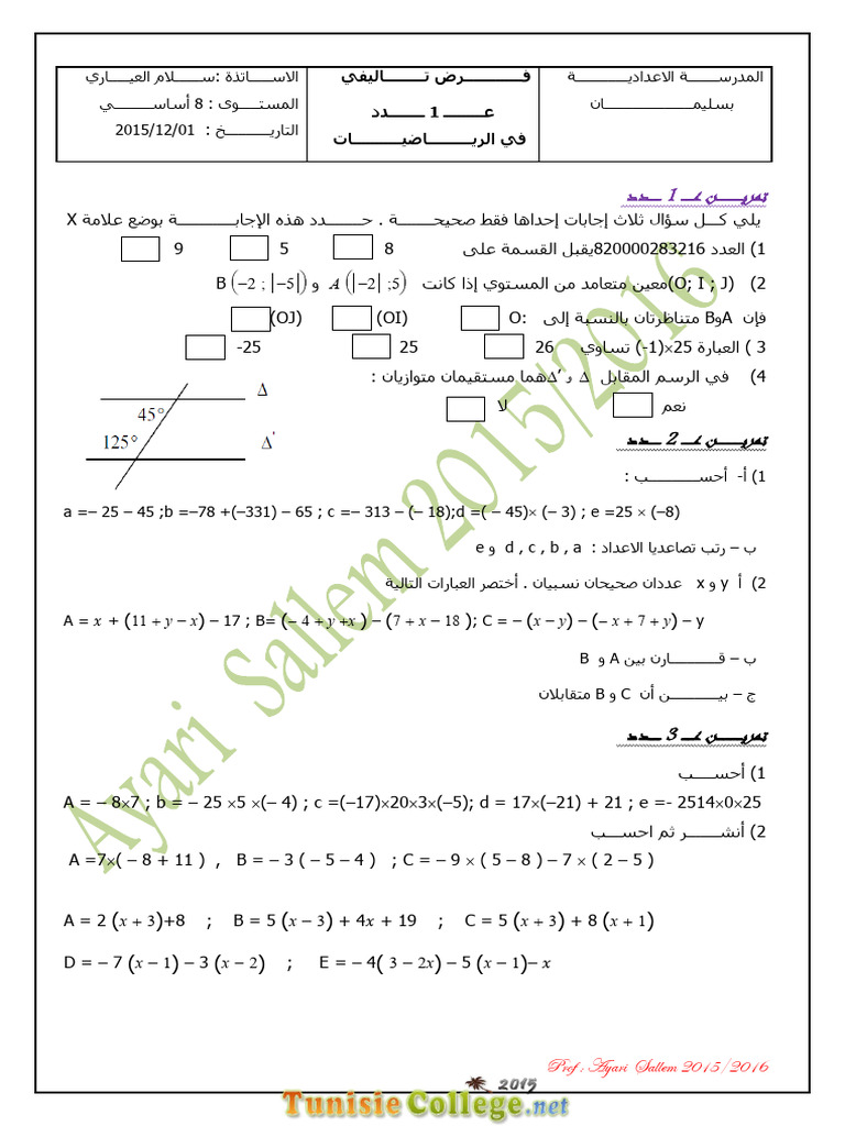 Devoir de Maison N°1 - Math - 8ème - Unlocked | PDF