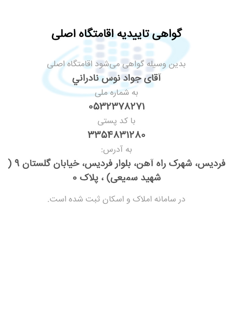 Certificate Address | PDF