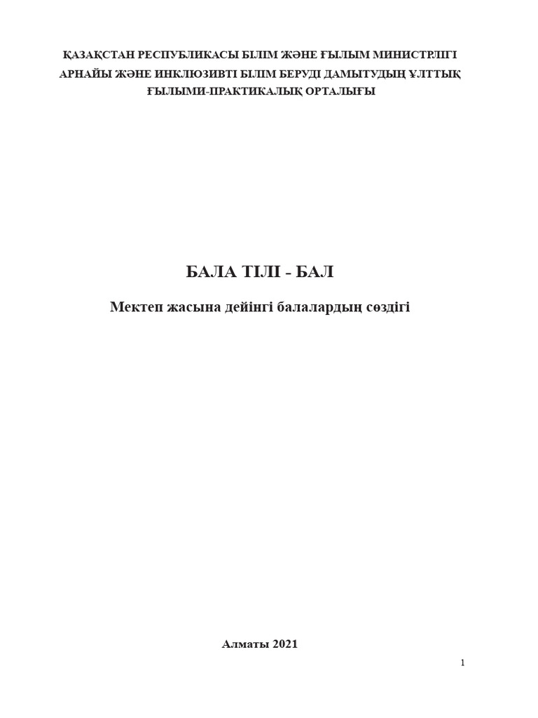 Баласы анасына порно түсірген