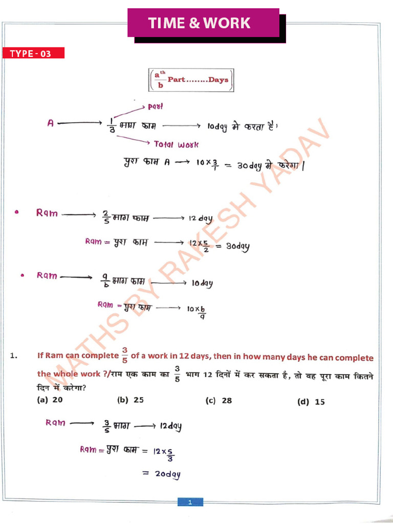 Time And Work Notes | PDF