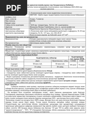 Жыныстық позициялар және олардың саны