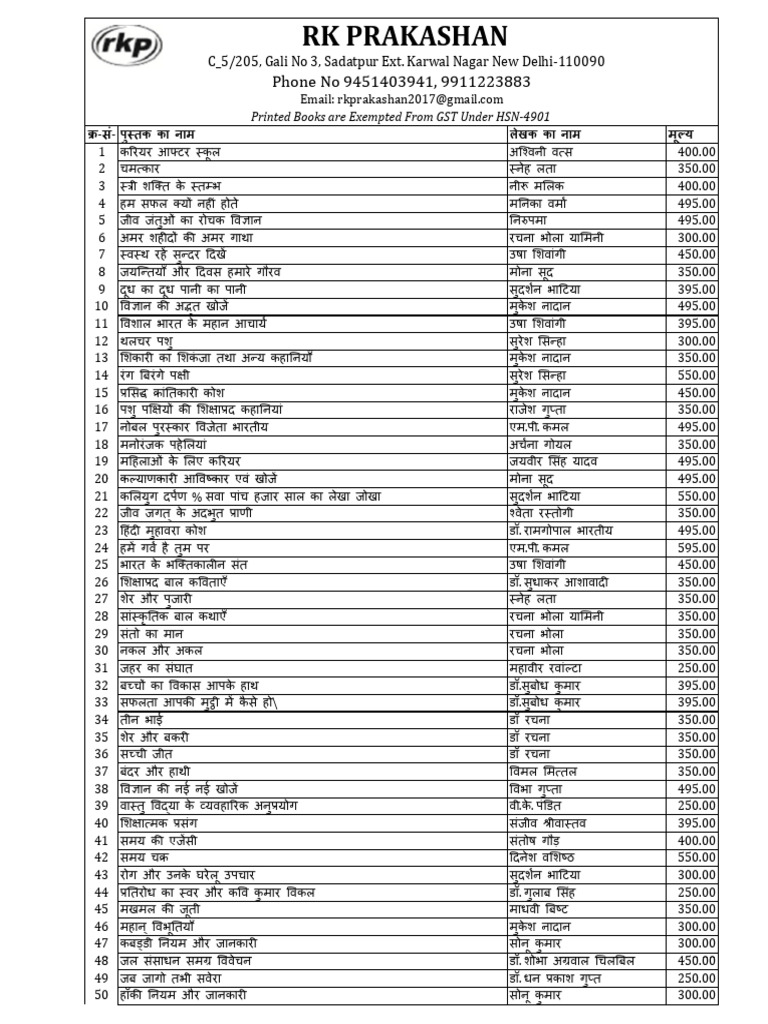 school-books-list-pdf