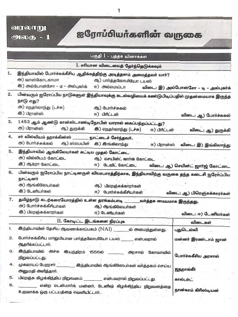 8th STD Standard Notes | PDF