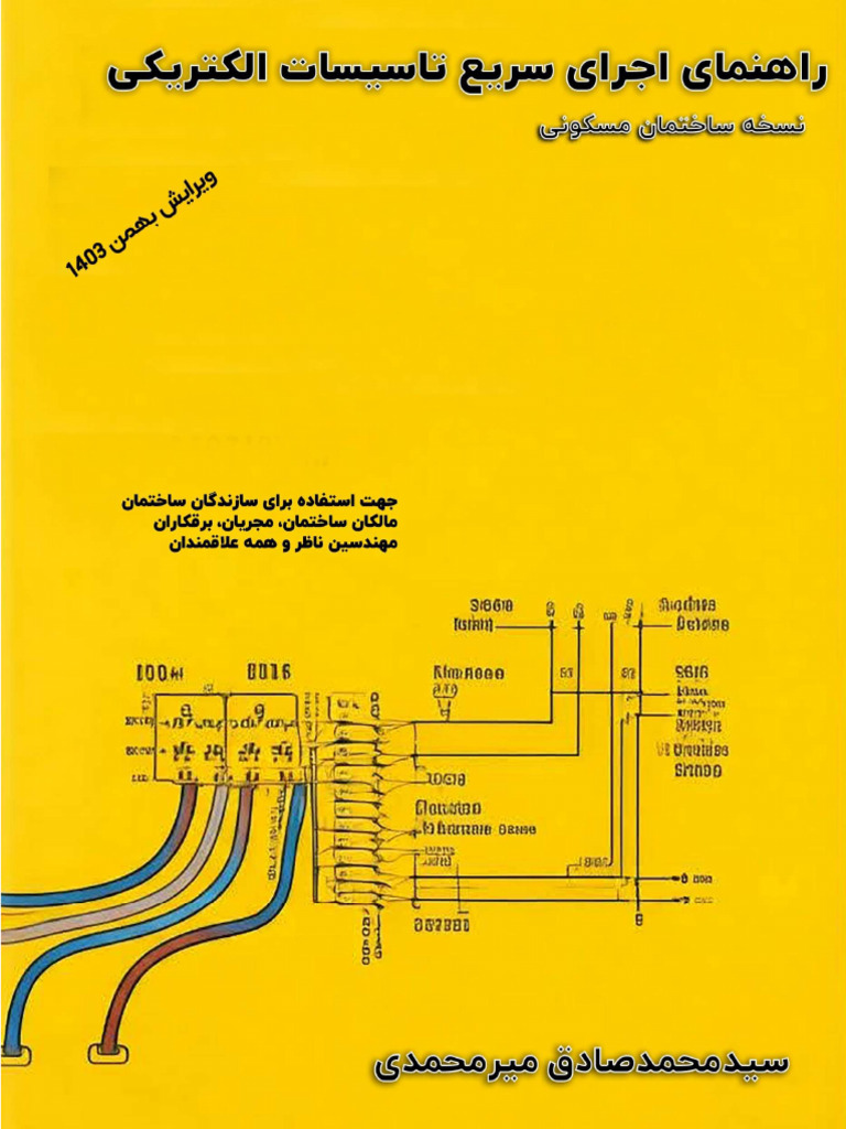 Rahnama | PDF