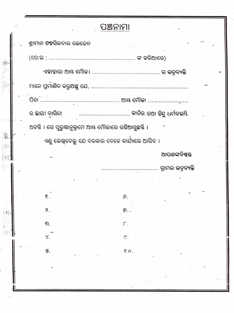 Panchanama Form | PDF