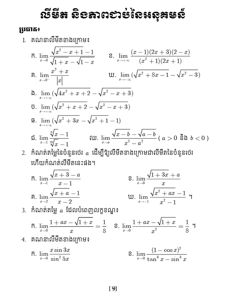 C1 2 | PDF