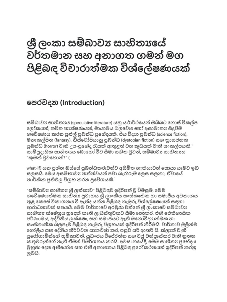 (Introduction) | PDF
