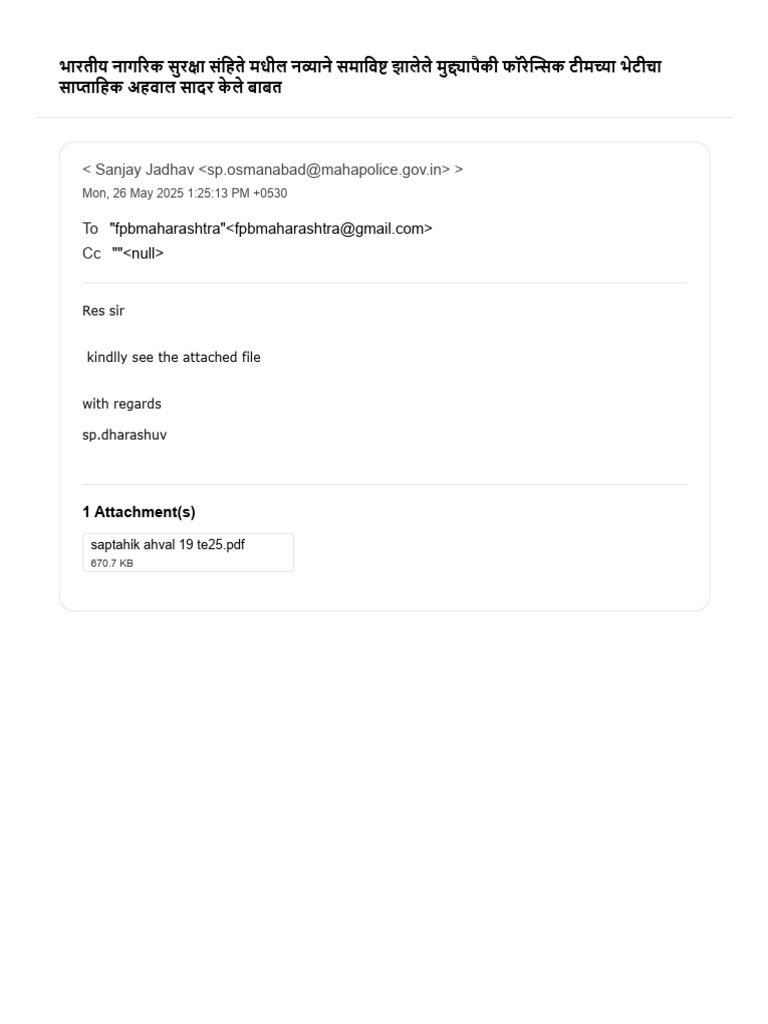 Reeee Eec Ived | PDF