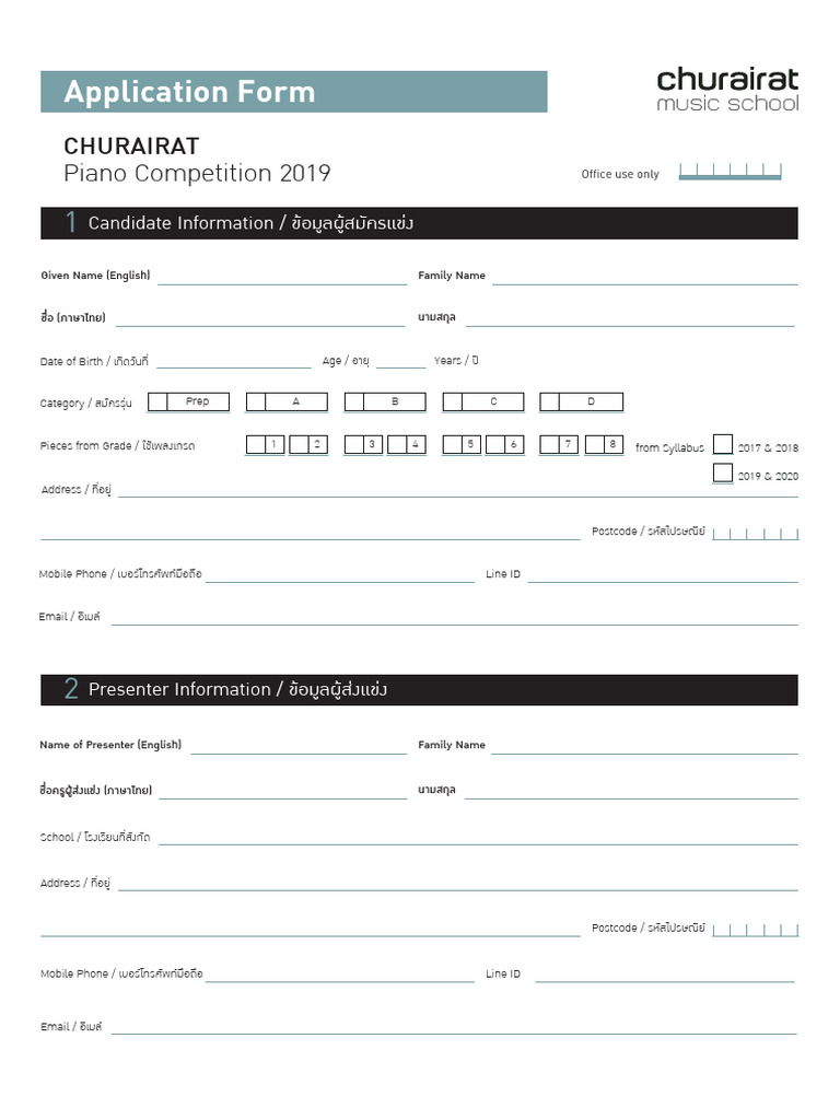 2.application Form 2019 | PDF