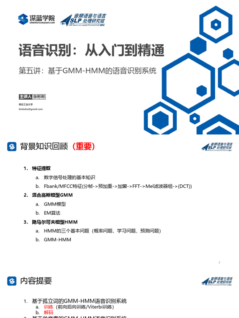 GMM HMM | PDF