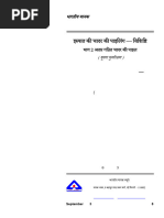 IS 2911 Part 2: Timber Pile Standards | PDF | Deep Foundation ...