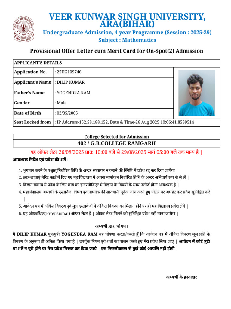 Dileep Kumar | PDF