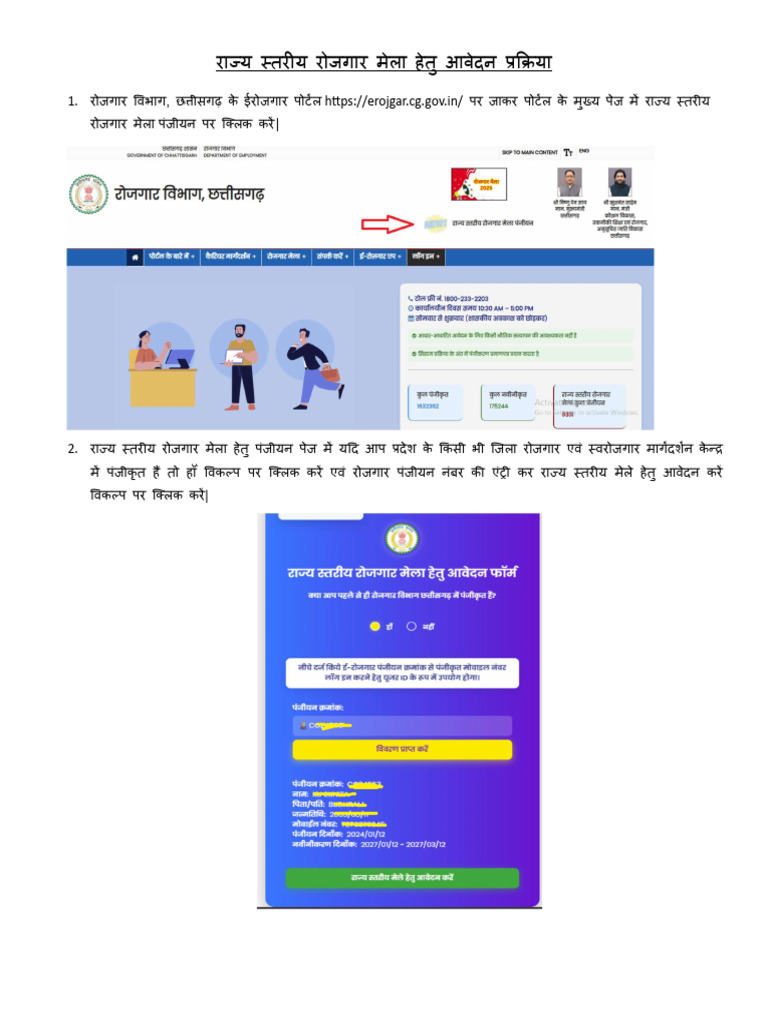 SRM Registration Process | PDF