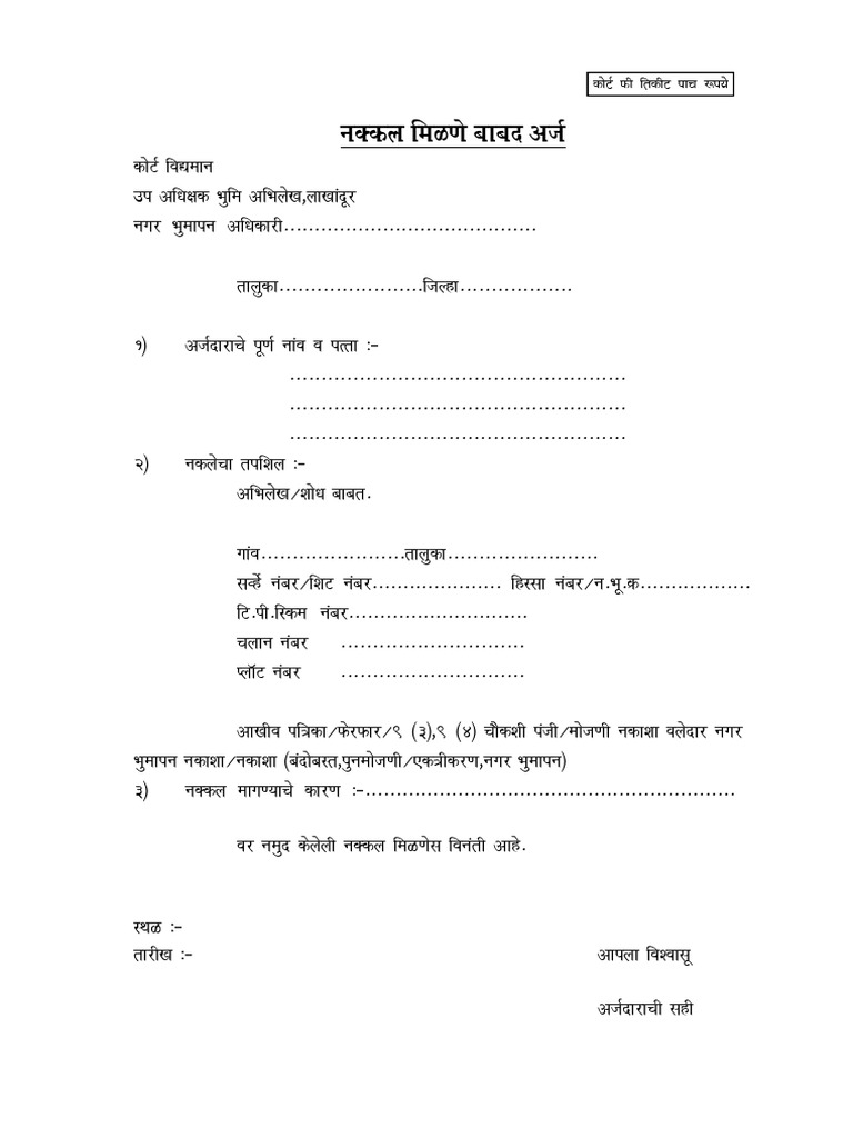 Form | PDF