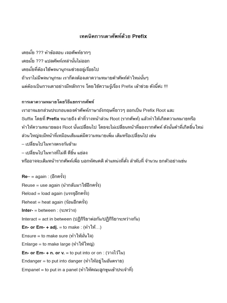 Prefix & Suffix Exercise | PDF