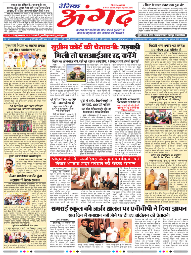 Dainik Angad 15 Sep 2025 | PDF