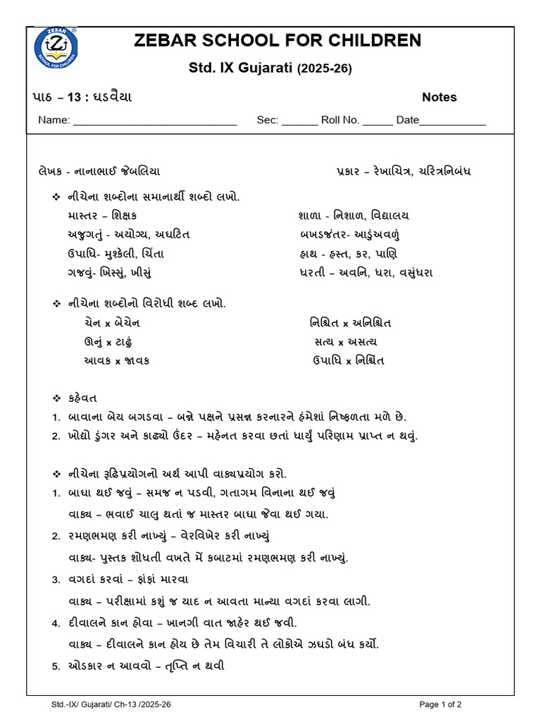 CH - 13 Notes | PDF