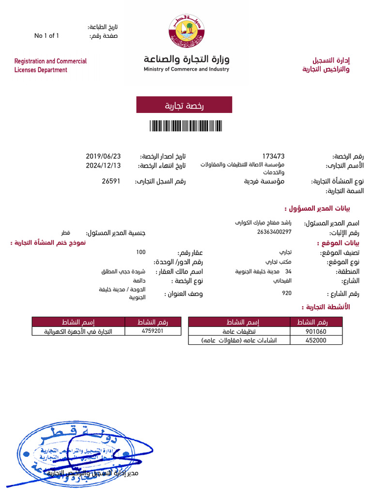 Commercial Permit | PDF