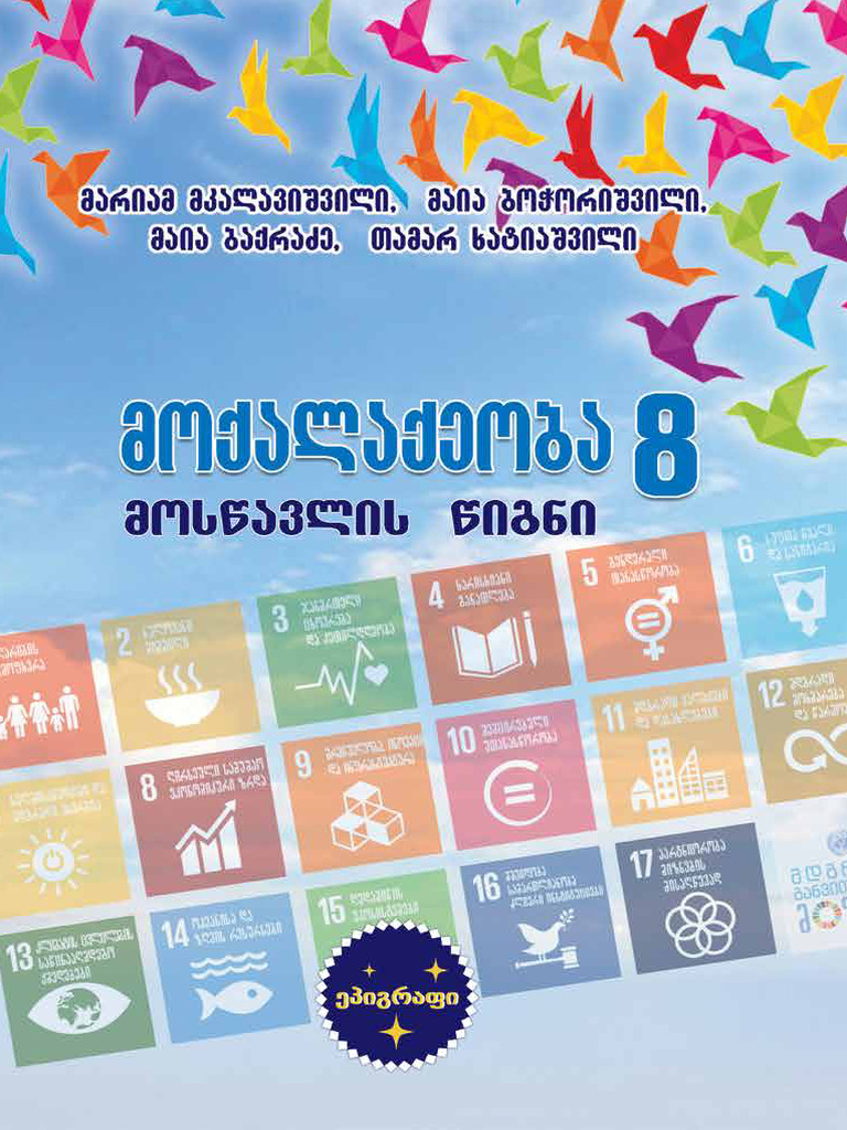Moswavlis Wigni | PDF