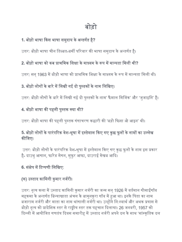 Bodo | PDF