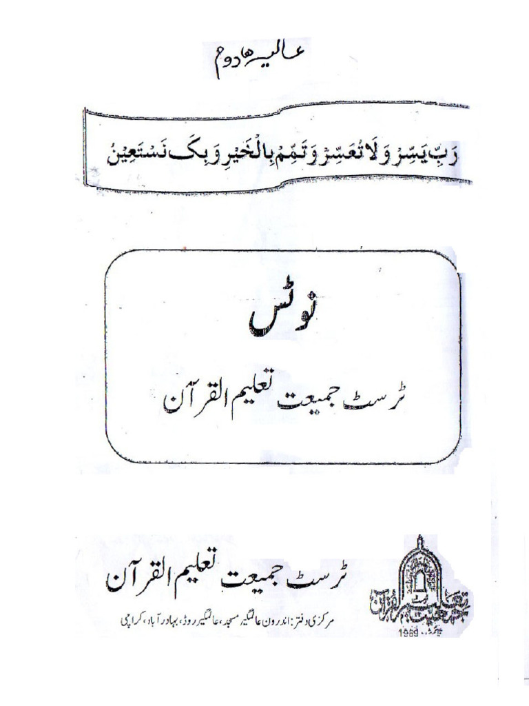 Usmani | PDF