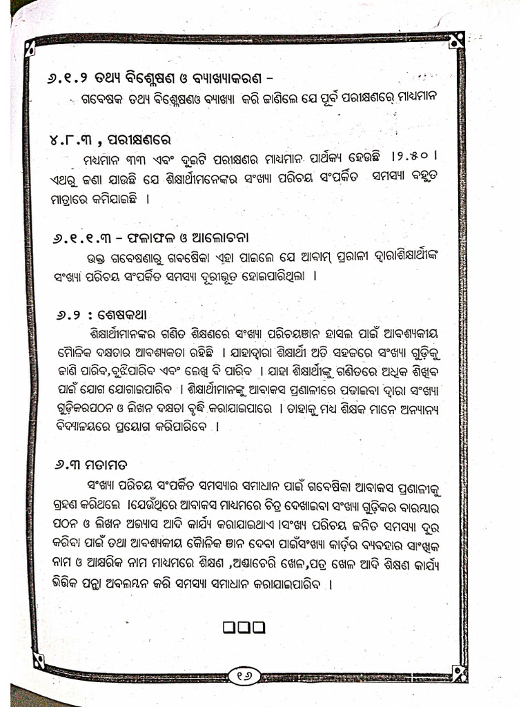 DocScanner 7 Aug 2025 13-42 | PDF