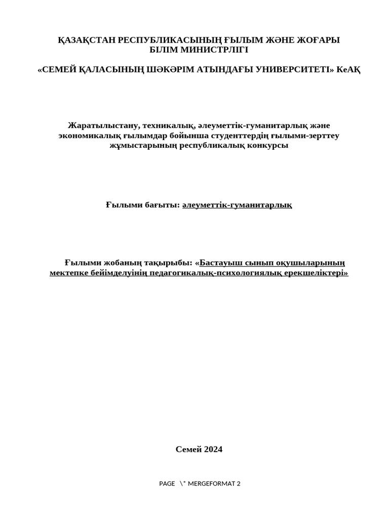 Бастауыш сынып мұғалімімен порно көру