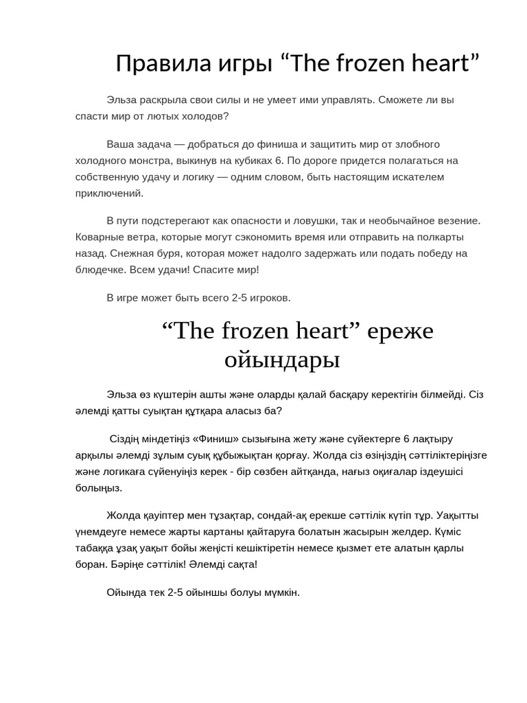 Семіз адамның кеудесі