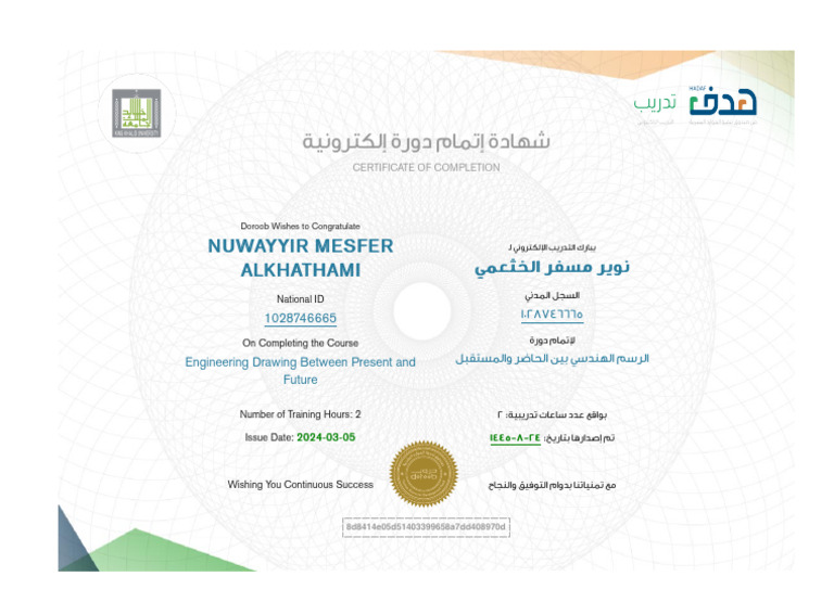 Engineering Drawing Course Completion | PDF