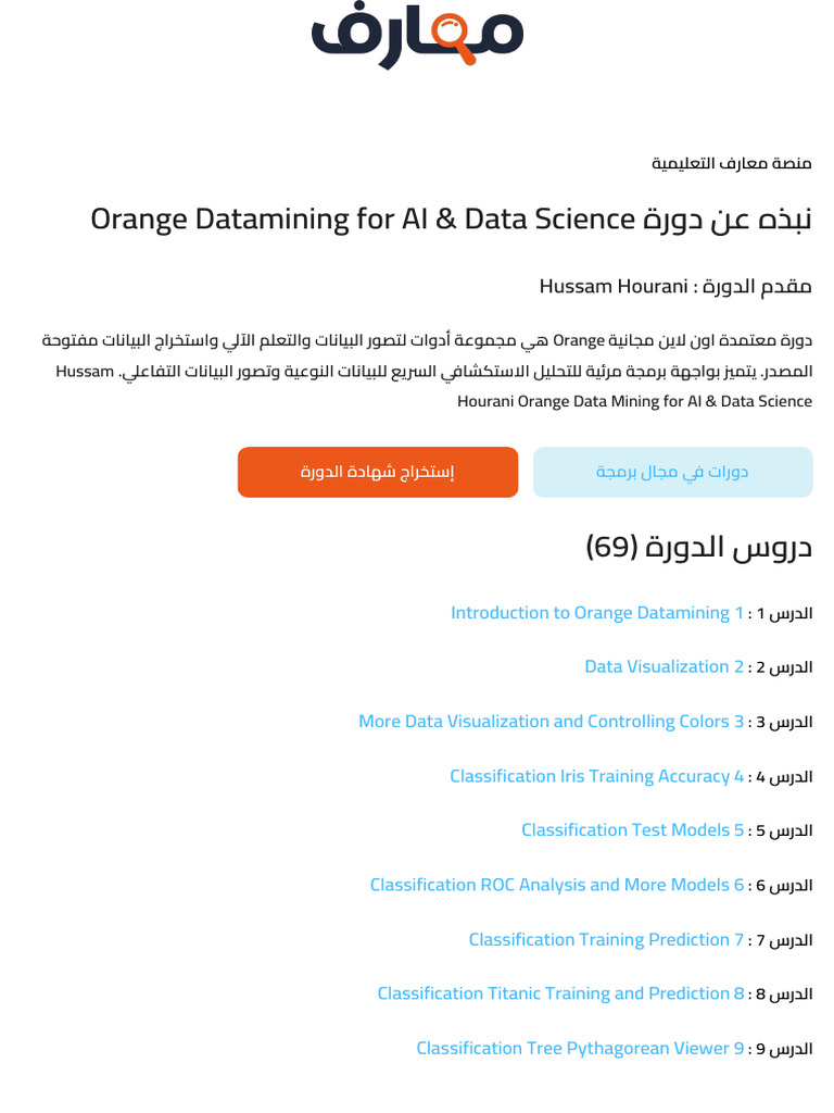 Orange Data Mining Tutorial Guide | PDF | Cluster Analysis | Time Series