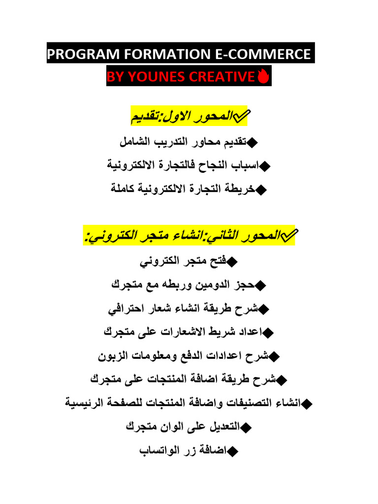 Program Formation E-Commerce | PDF