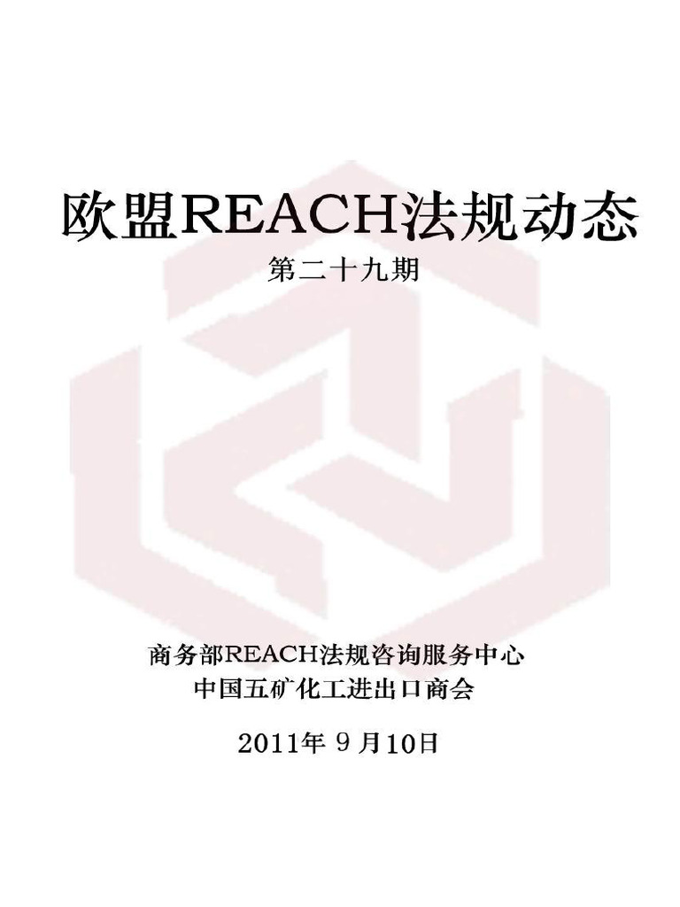 Reach 29 | PDF