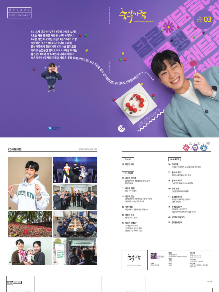 Ì Ë Ê° Ì¡ 2024ë 3ì Í | PDF