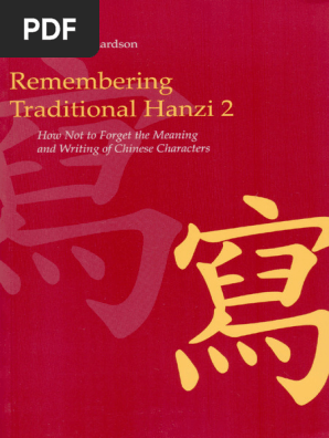 Remembering Traditional Hanzi 2 | PDF | English Language