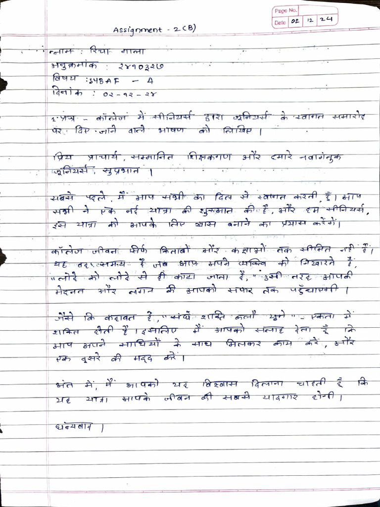 Richa Gala | PDF
