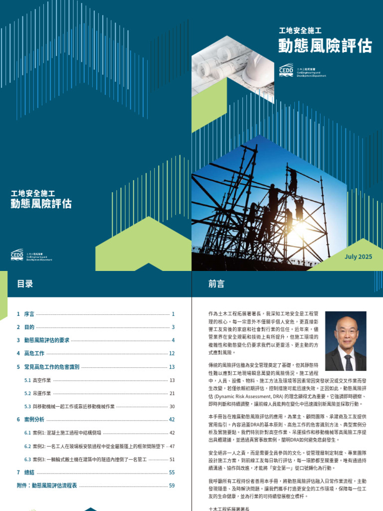 Dynamic Risk Assessment Booklet | PDF