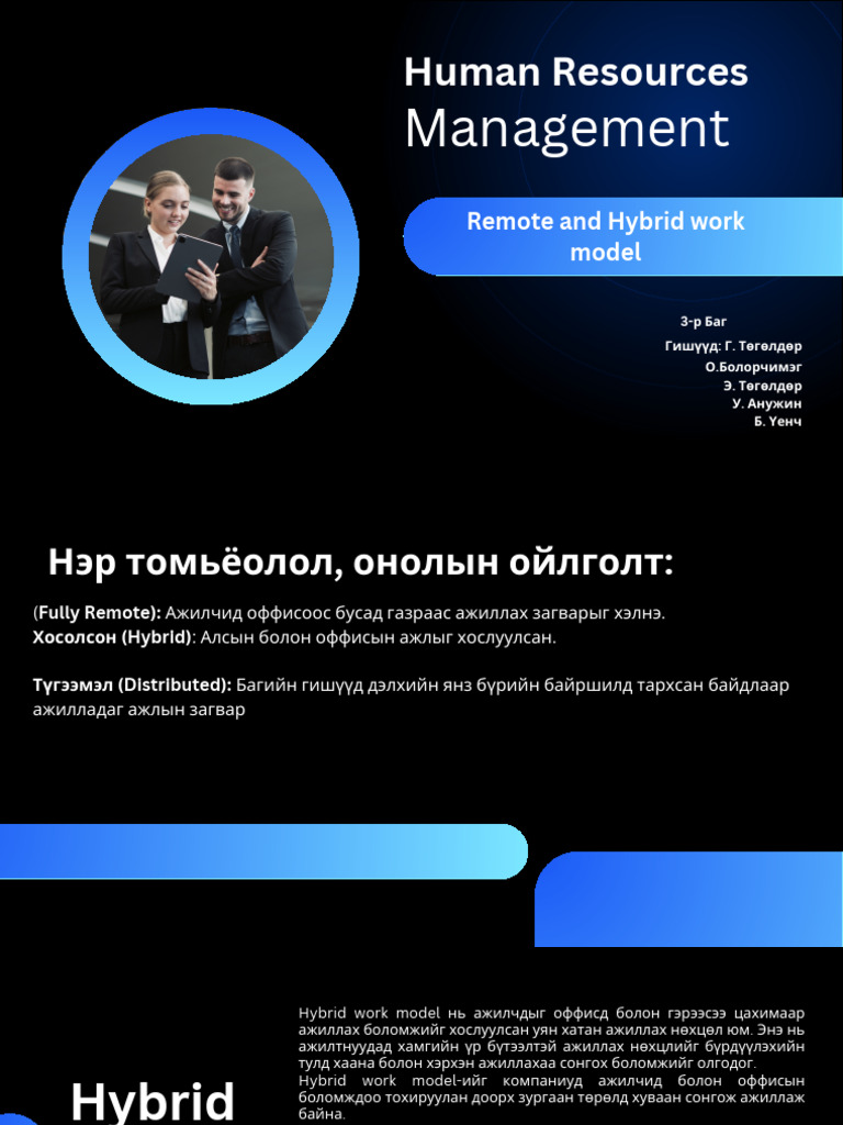 Remote and Hybrid Work Model | PDF