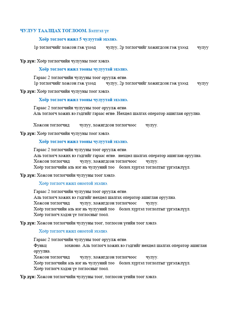 2 Players | PDF