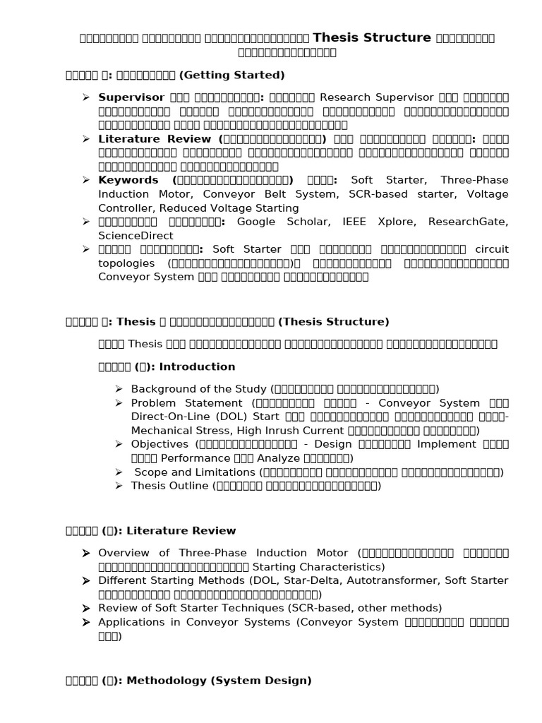 Flow of Thesis Structure | PDF