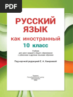 Catalog Ruslang | PDF