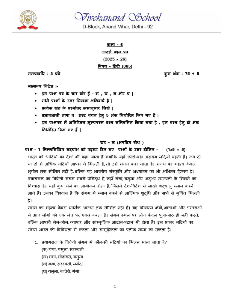 Class 6 Sample Paper Hindi 2025 | PDF