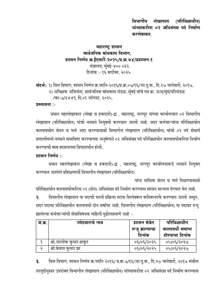 GR GoM 202509161436416018 | PDF